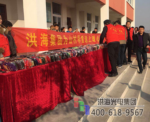 寒冬不再冷,洪海助學(xué)送暖行動(dòng)再出發(fā)