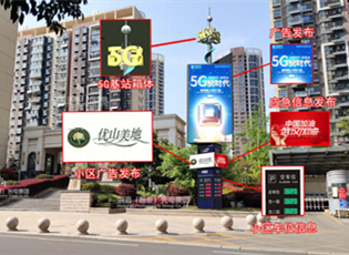 智慧路燈、5G基站、廣告設(shè)備難以取舍，看洪海 三合一