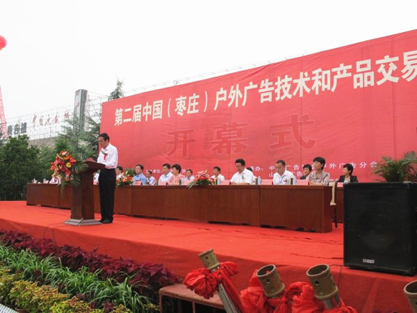 洪海光電第二屆廣告交易會(huì)現(xiàn)場(chǎng)